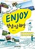 ENJOY 전남 남해안