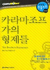 카라마조프가의 형제들