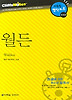 월든 (다락원 클리프노트)