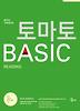 토마토 BASIC READING(2ND EDITION)(토익이 가벼워지는)(2판)(필수단어암기장포함)