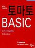 토마토 BASIC 2ND EDITION LISTENING TAPE