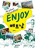 ENJOY 베트남(2012 - 2013)