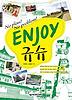 ENJOY 규슈