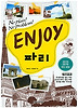 ENJOY 파리