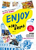 ENJOY 이탈리아