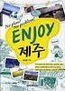 ENJOY 제주 (미니북)