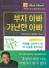 직장을 그만두기 전에 사업을 준비하라