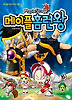 메이플 홈런왕 8