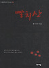 빨치산