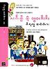 시트콤 속 영어회화 무작정 따라하기