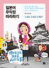 일본어 무작정 따라하기 mp3 CD판