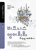 비즈니스 영어회화 무작정 따라하기