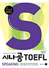 iBT TOEFL Speaking