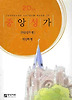 중앙성가. 20