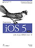 Programming iOS 5(한국어판)