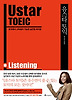 Ustar TOEIC(유스타 토익): Listening