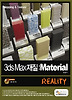 3DS MAX 재질 MATERIAL REALITY