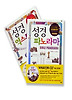 성경 파노라마 성경 익스프레스 세트