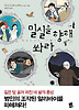 밀실을 향해 쏴라