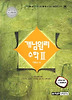 수학2(2012)(새교육과정)