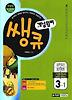 수학 3-1: 기본원리편(2013)