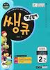 개념원리 쌩큐 초등수학 2-2 기본원리 (2012)