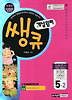 수학 5-2: 심화경시(2012)