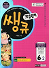 수학 6-2: 심화경시(2012)