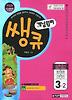 개념원리 쌩큐 초등수학 3-2 심화경시 (2013)
