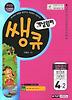 수학 4-2: 심화경시(2012)