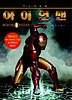 아이언맨 상세정보