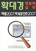 정보화실무(엑셀2007 파워포인트 2007)