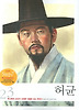허균