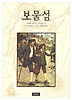 보물섬