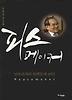 피스메이커 : 남북관계와 북핵문제 20년