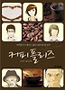 커피플리즈