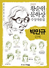 황순원문학상 수상작품집(2009): 근처