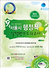 서울시행정직 9급 실력평가모의고사(8절)(2012)