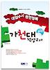 가천대 적성고사(대입수시 완전정복)(2012)