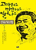 고마워요 미안해요 일어나요