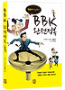 BBK 완전정복