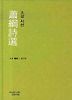 소강 시선