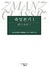 속일본기.1