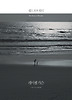 센스 오브 원더