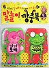 말놀이 깡충북 세트(토끼 개구리)