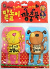 말놀이 깡총북 세트(고양이 강아지)