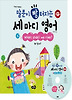 말문이 빵 터지는 세마디 영어. 5: What shall we ride