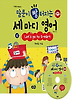 말문이 빵 터지는 세 마디 영어. 6: Let's go to s-mart