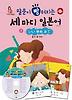 말문이 빵 터지는 세 마디 일본어. 3: 좋은 꿈 꿔라