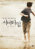 서머타임